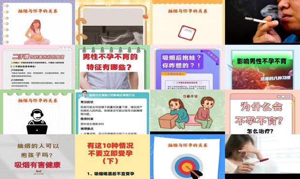 汕头抽烟会不孕不育吗