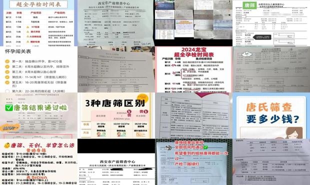 汕头怀孕做唐筛需要多少钱