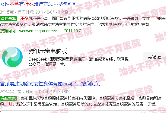 汕头什么是不孕症