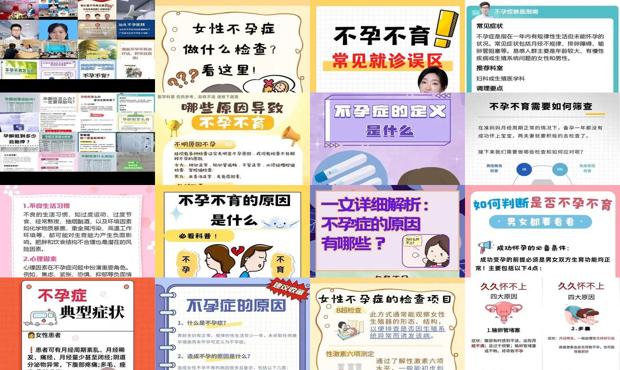汕头不孕不育医院有哪些 - 汕头什么是不孕症