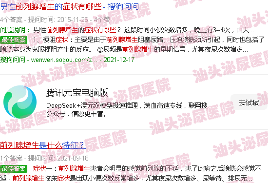 汕头前列腺增生有什么症状表现