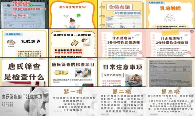 潮州唐氏筛查多少钱 - 汕头去查唐筛能查出乳腺吗